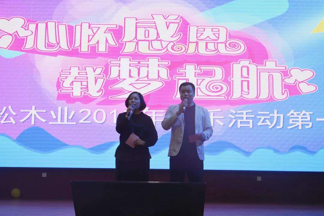 心怀感恩，载梦起航-千赢国际集团2019年第一届娱乐活动圆满举行!