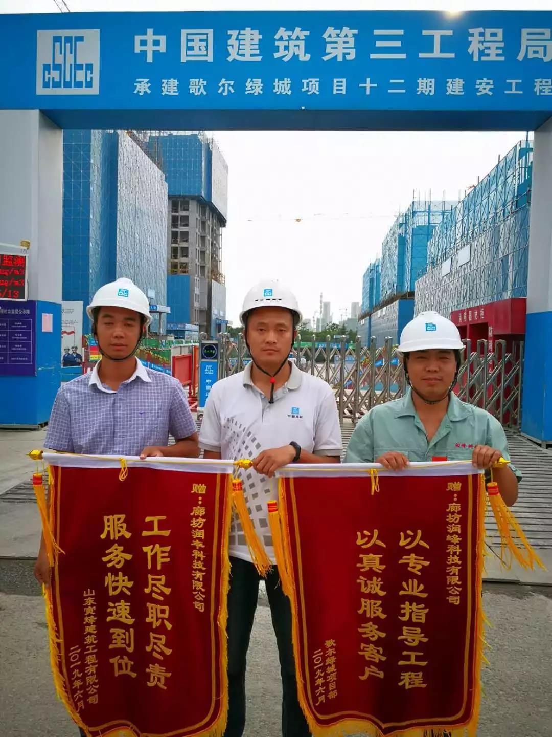 千赢国际铝模贴心服务获真情，优质产品得锦旗