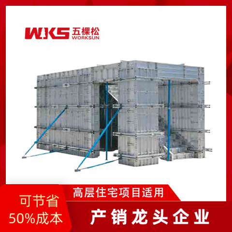 铝模板 - 深化设计，加工制造，施工指导